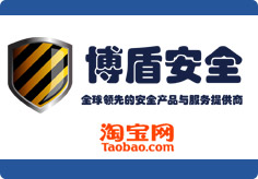 博盾安全