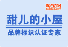 甜儿的小屋