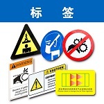 WL警示标签