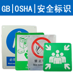 安全标识解决方案